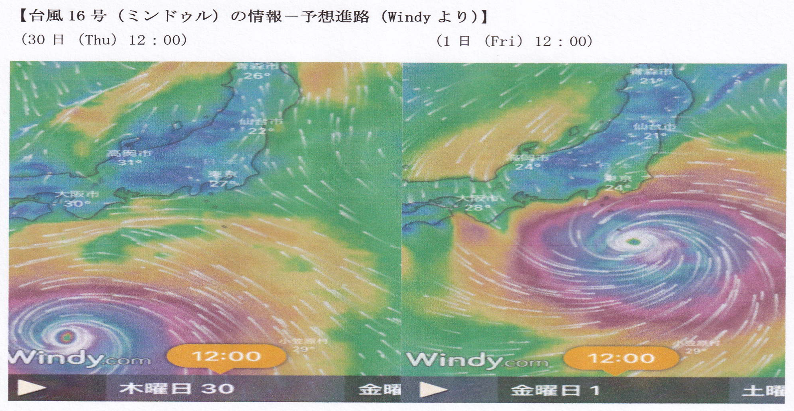 台風16号の情報－予想進路：Windyより