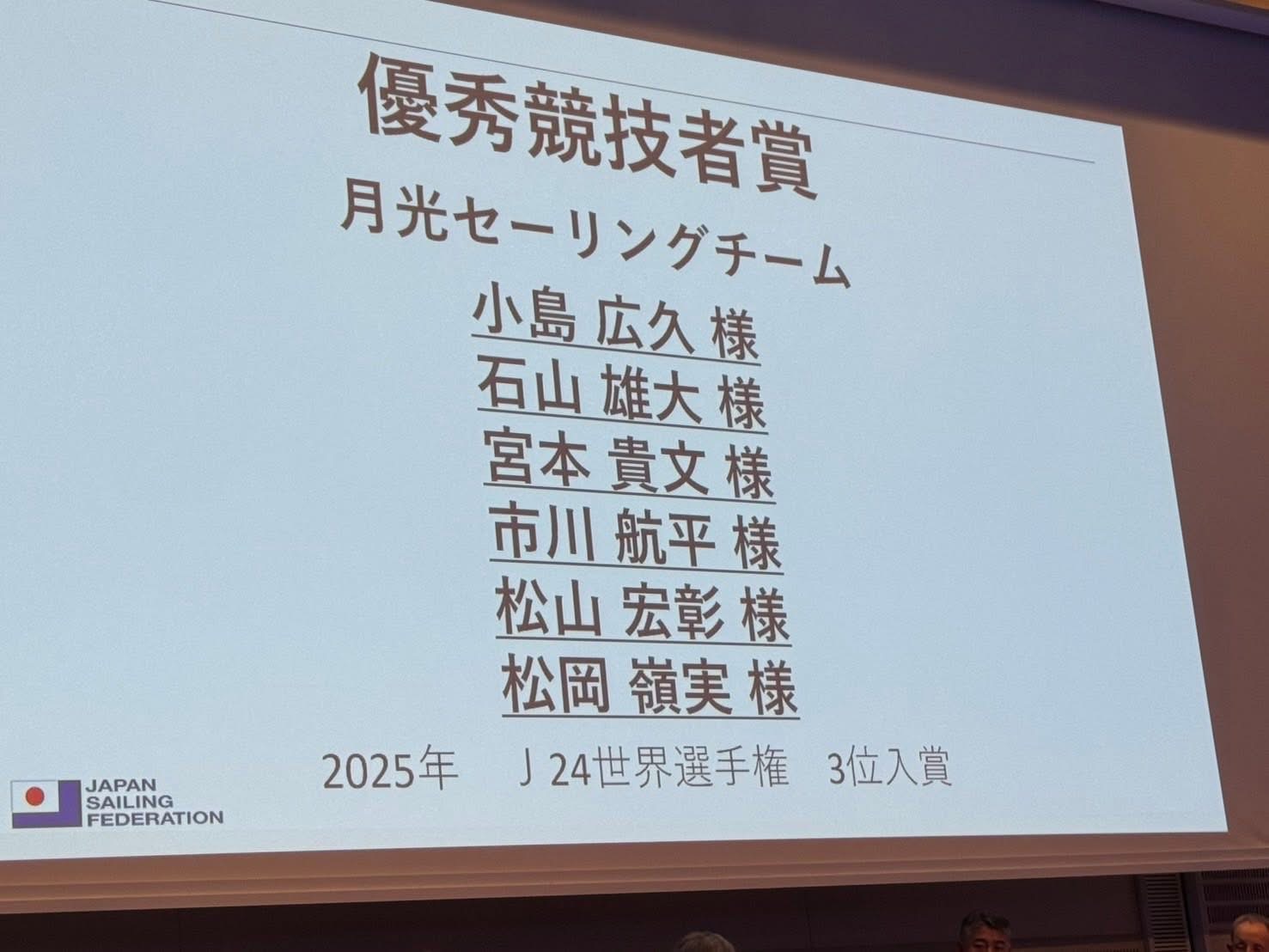 公益財団法人日本セーリング連盟新年祝賀会_002