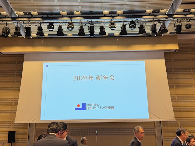 公益財団法人日本セーリング連盟新年祝賀会_003